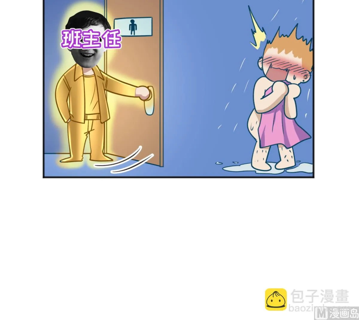 第62话 不祥的预感 第75页