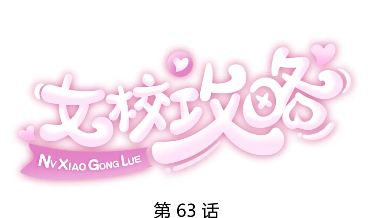 第63话 温泉炖肉 第1页