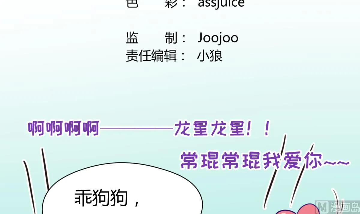 第63话 温泉炖肉 第3页