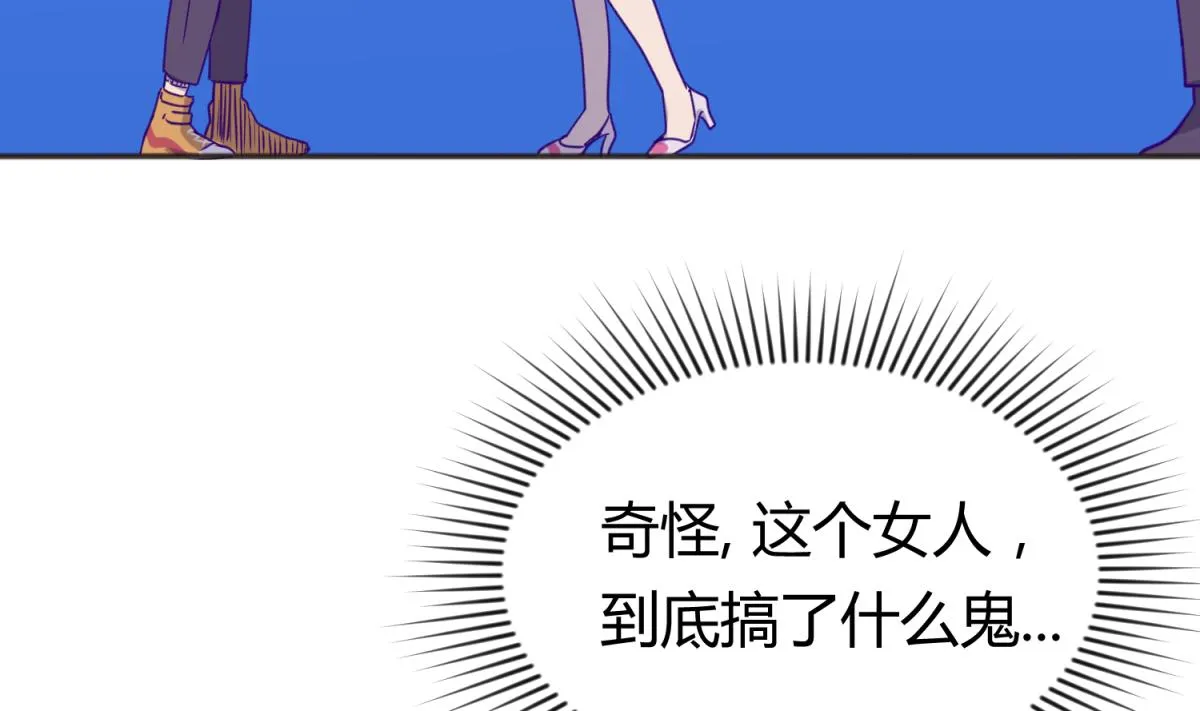 第63话 温泉炖肉 第5页