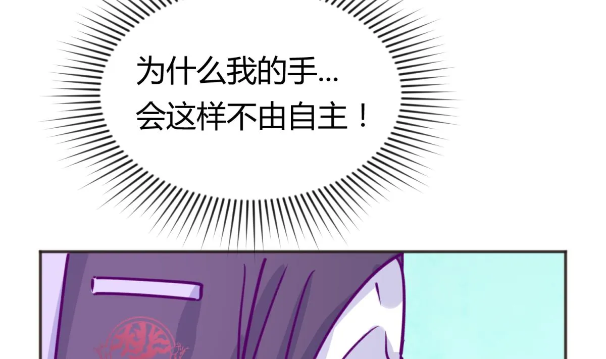 第63话 温泉炖肉 第8页