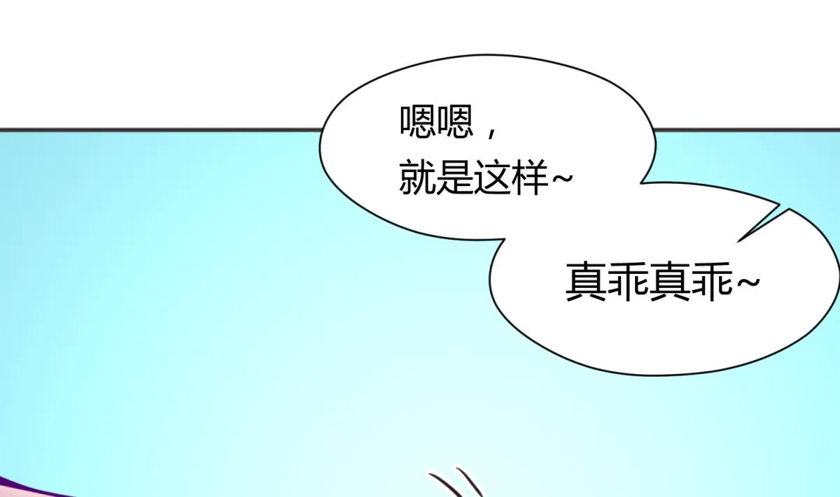 第63话 温泉炖肉 第11页