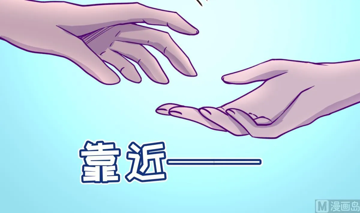 第63话 温泉炖肉 第12页