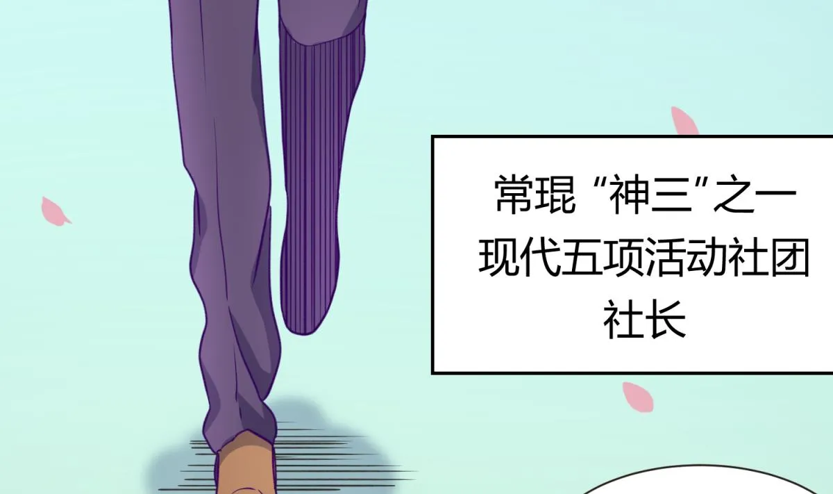 第63话 温泉炖肉 第16页
