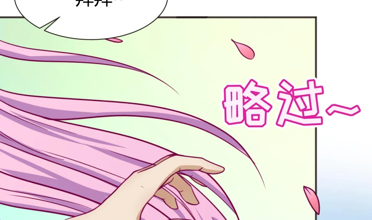 第63话 温泉炖肉 第23页