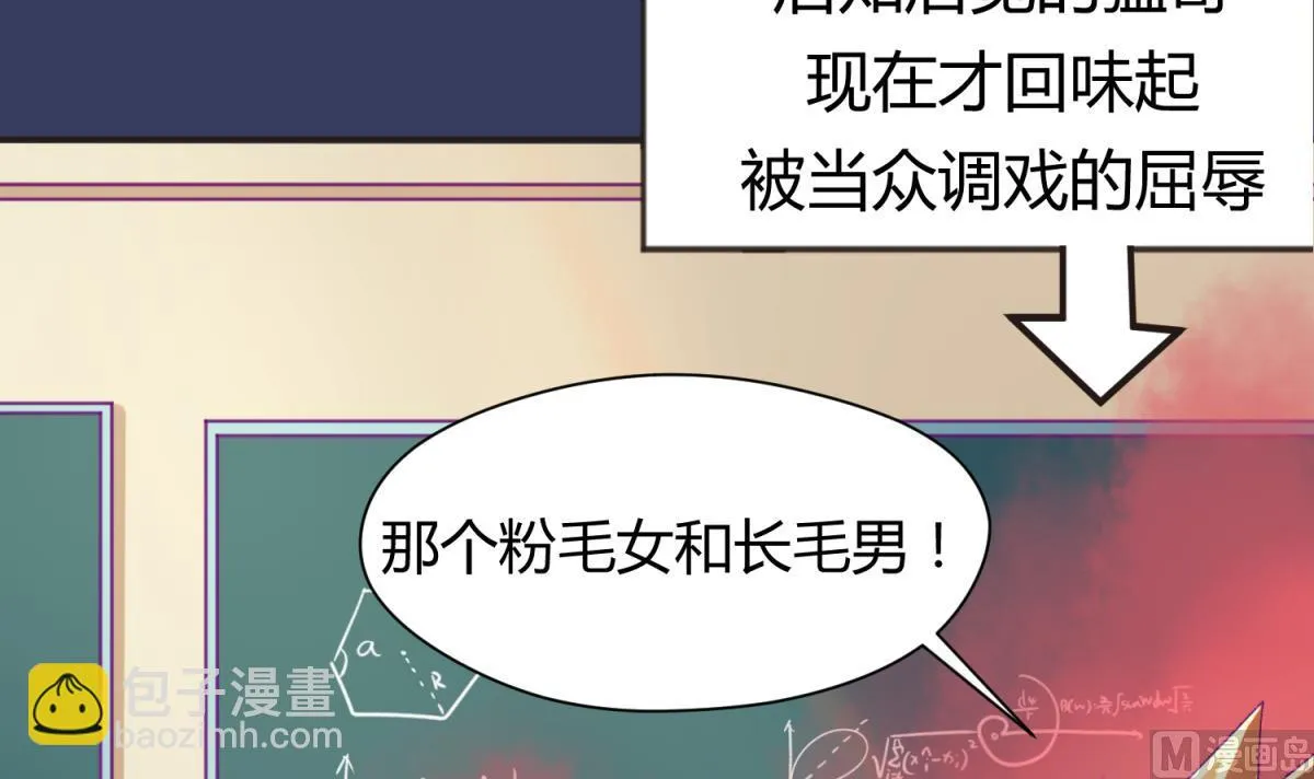 第63话 温泉炖肉 第36页