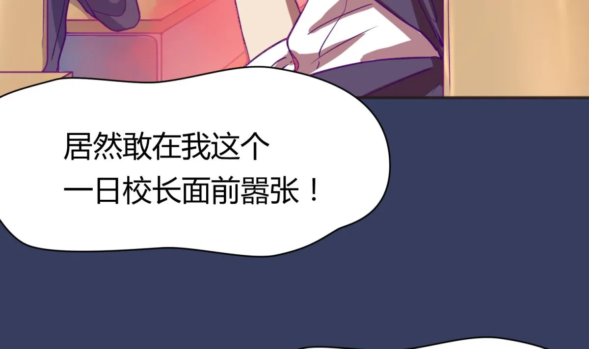 第63话 温泉炖肉 第38页
