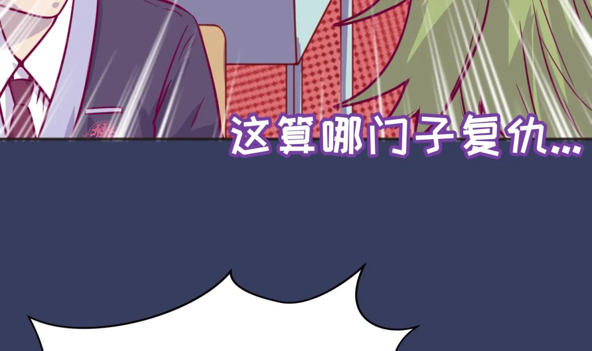 第63话 温泉炖肉 第43页
