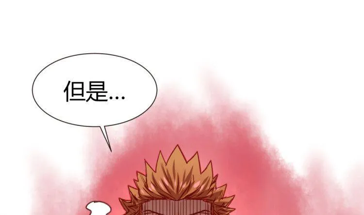 第63话 温泉炖肉 第52页