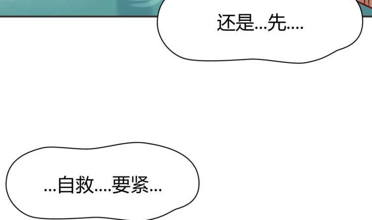 第63话 温泉炖肉 第58页