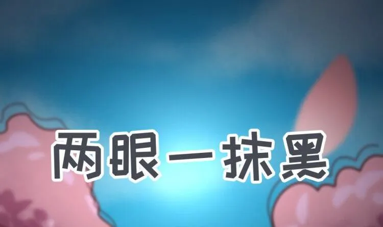 第63话 温泉炖肉 第62页