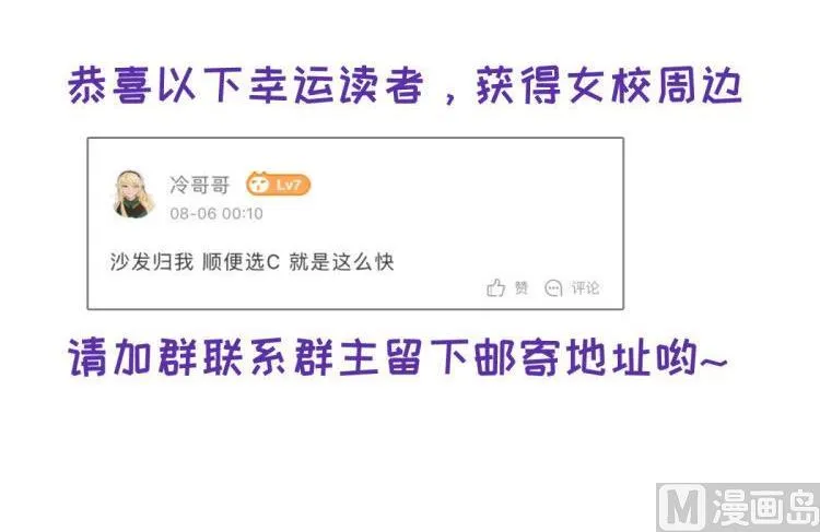 第63话 温泉炖肉 第75页
