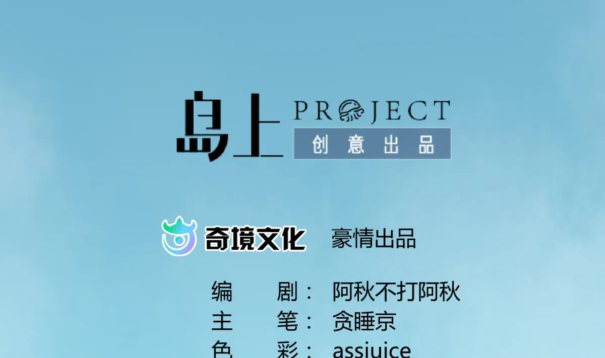 第64话 梦中乌妖 第2页