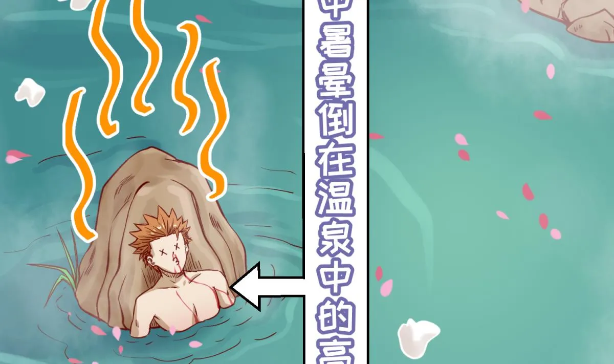 第64话 梦中乌妖 第5页
