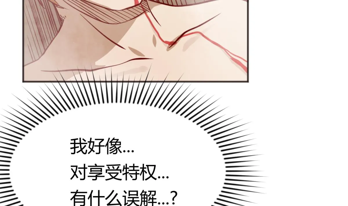 第64话 梦中乌妖 第8页