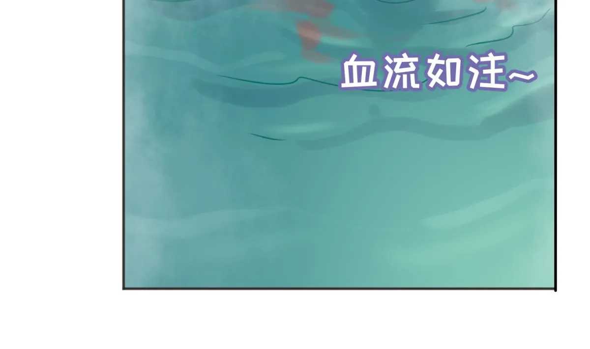第64话 梦中乌妖 第10页