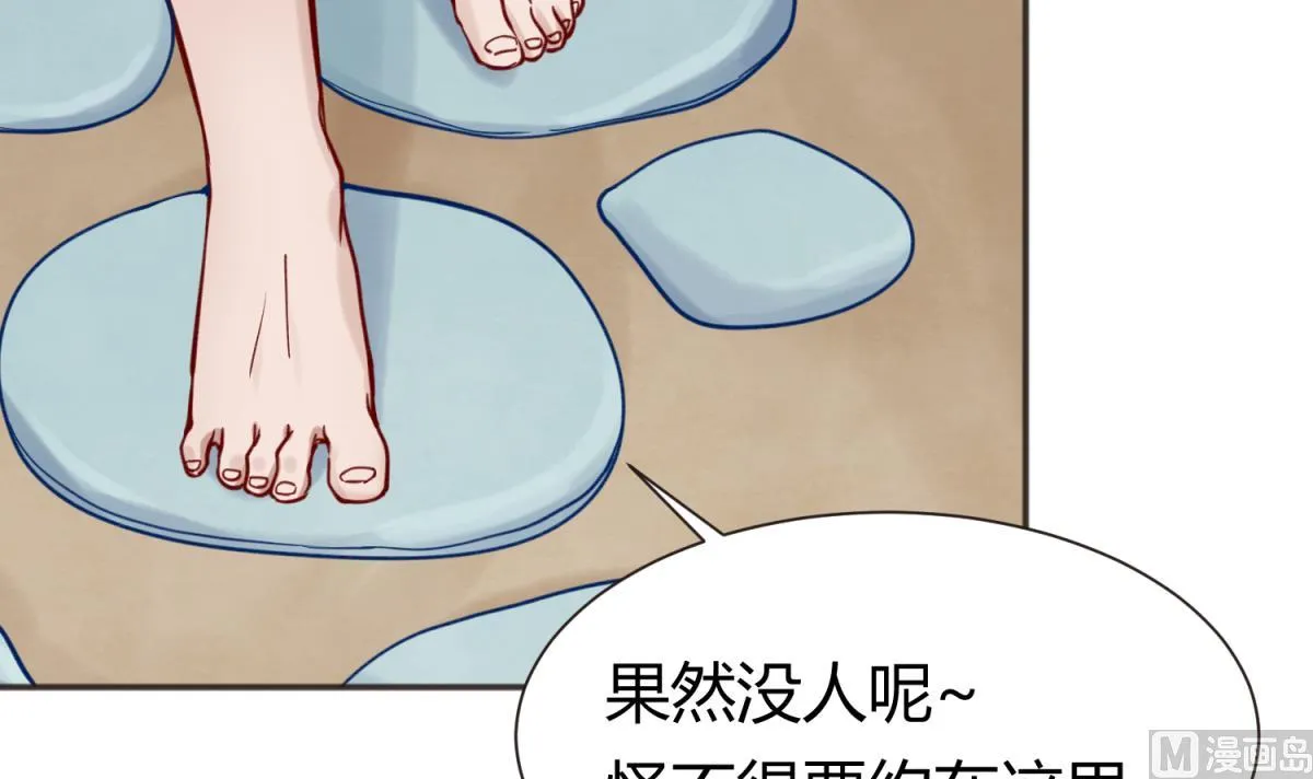 第64话 梦中乌妖 第12页
