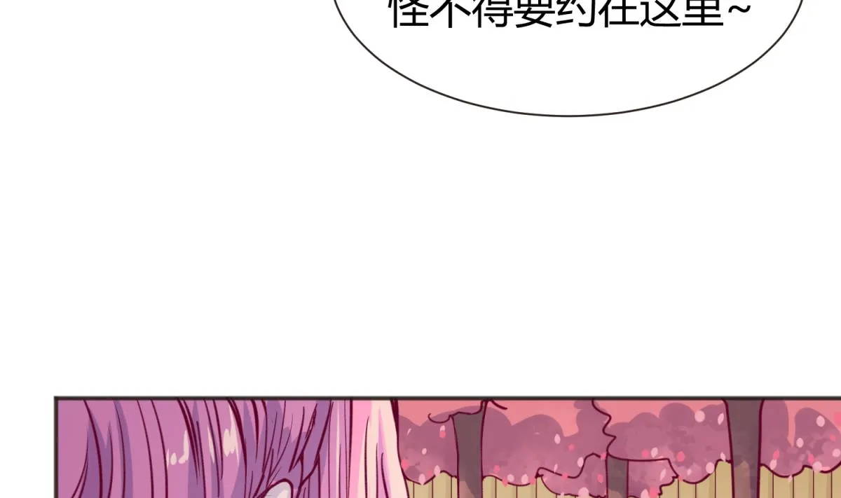 第64话 梦中乌妖 第13页