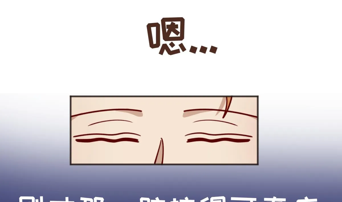 第64话 梦中乌妖 第20页
