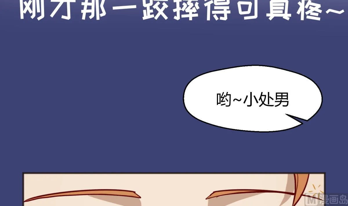 第64话 梦中乌妖 第21页