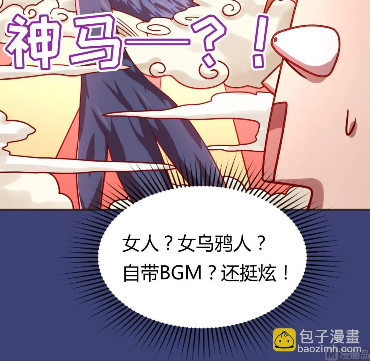 第64话 梦中乌妖 第24页