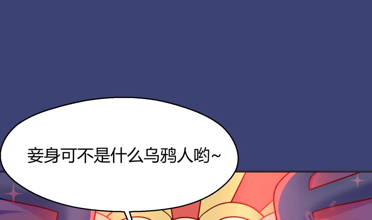 第64话 梦中乌妖 第25页