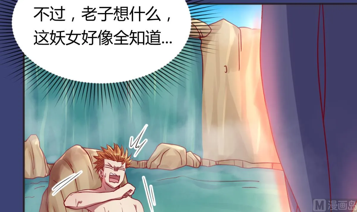 第64话 梦中乌妖 第30页