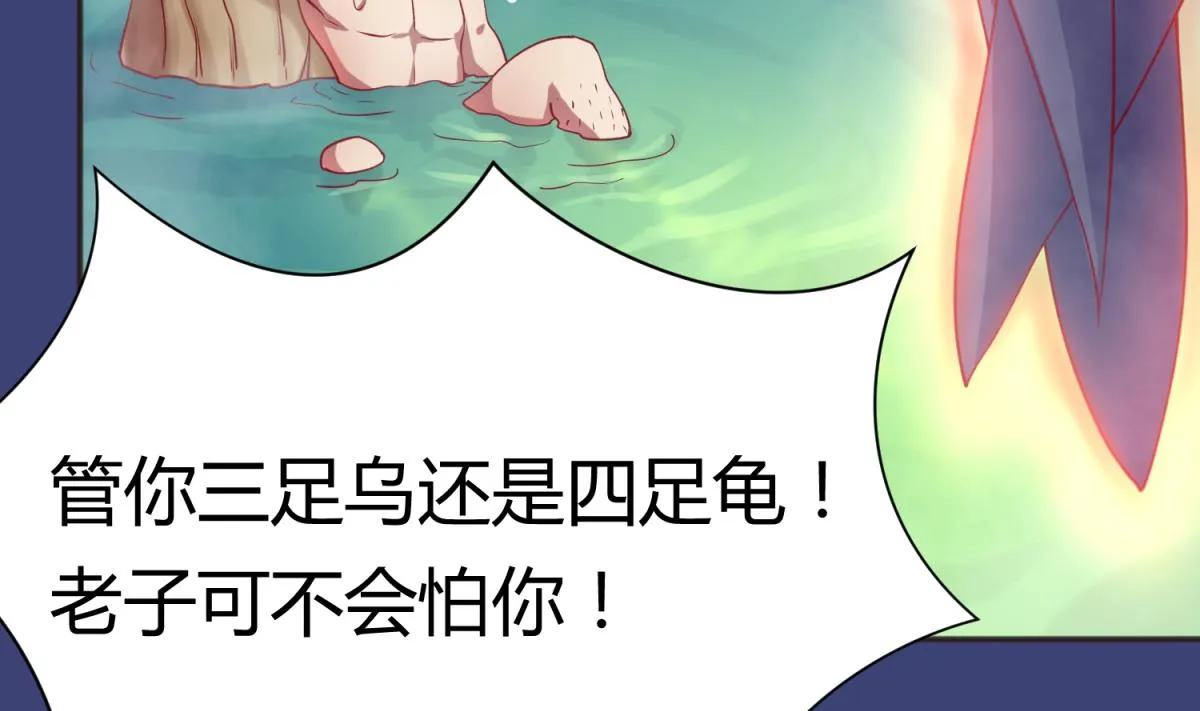 第64话 梦中乌妖 第31页