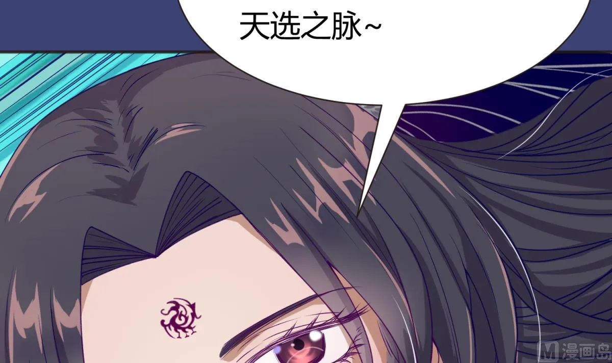 第64话 梦中乌妖 第36页