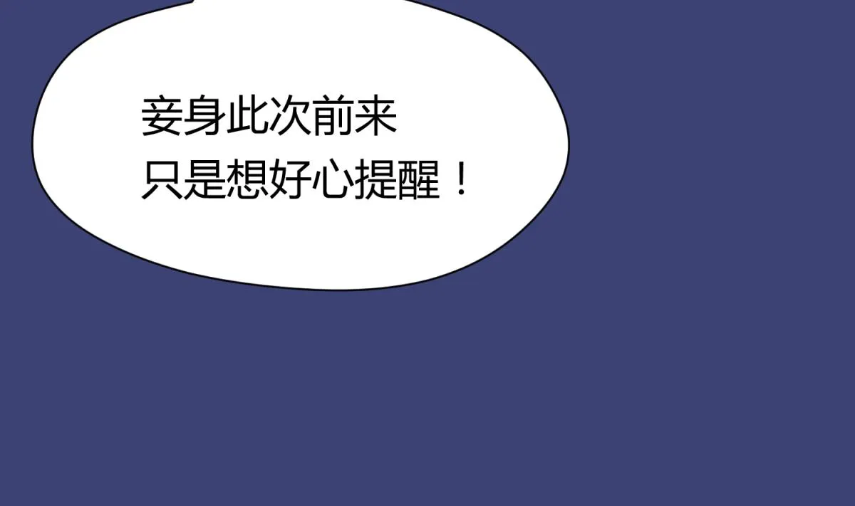 第64话 梦中乌妖 第38页