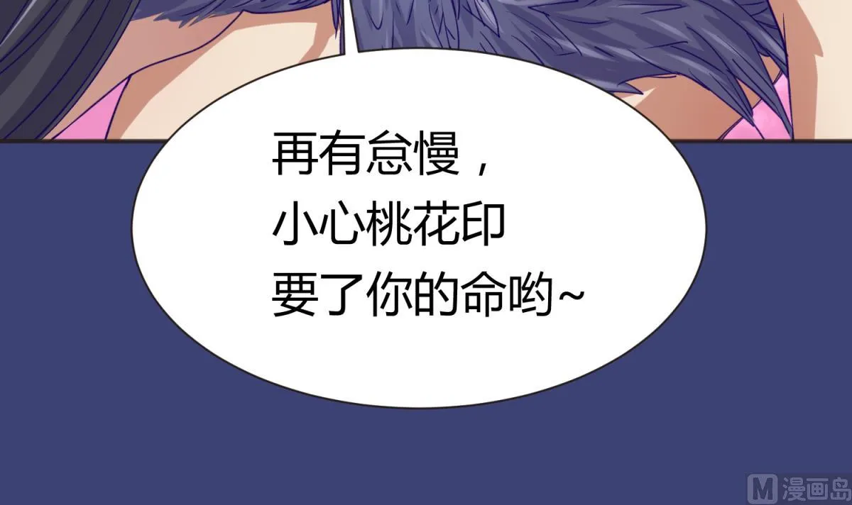 第64话 梦中乌妖 第42页