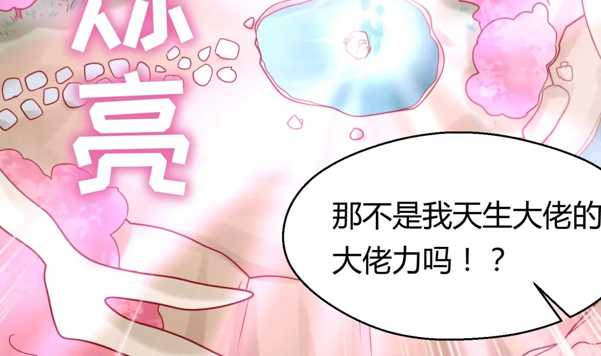 第64话 梦中乌妖 第50页
