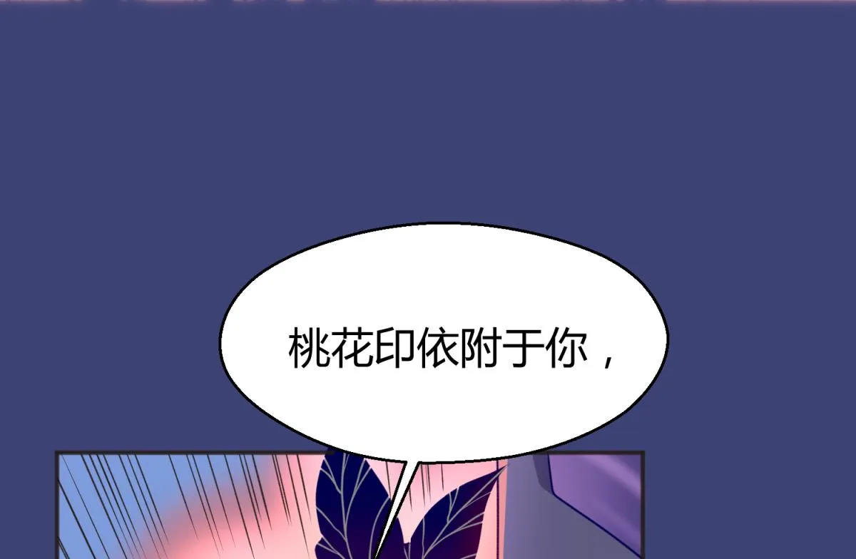 第64话 梦中乌妖 第52页