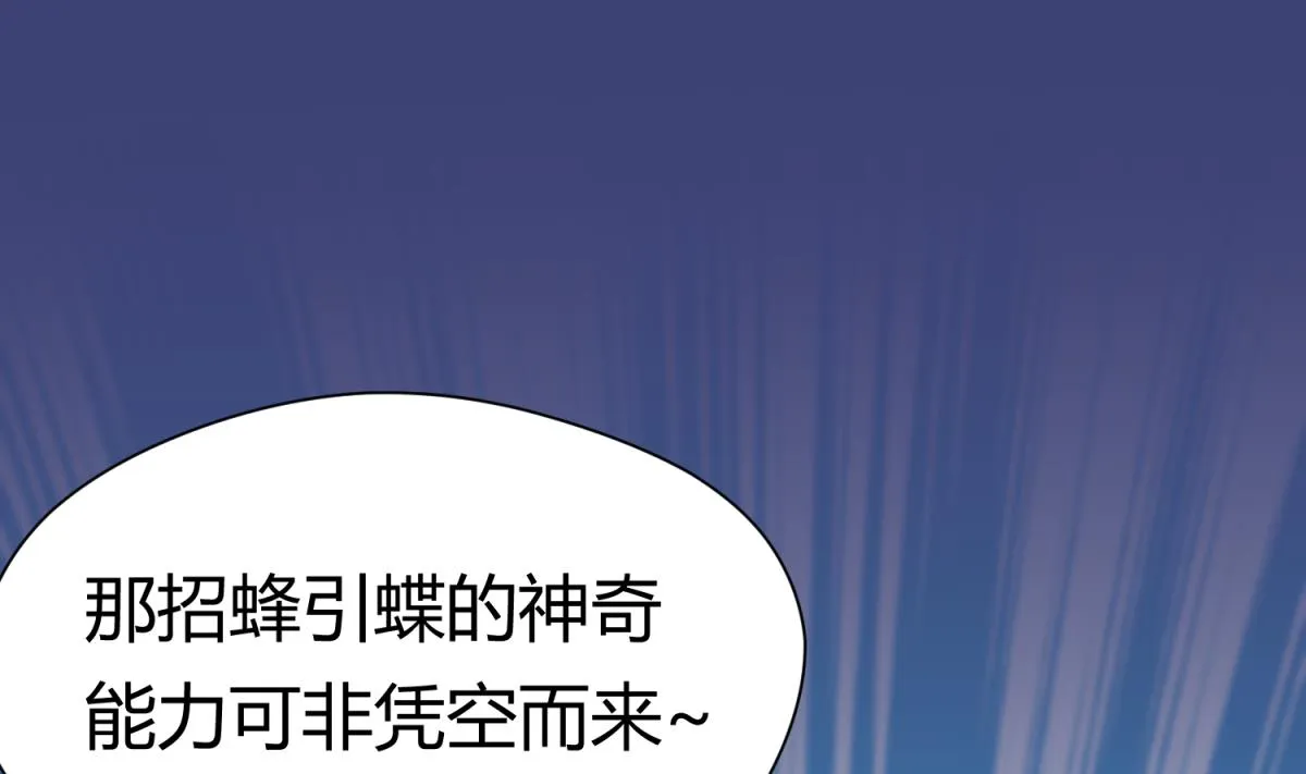 第64话 梦中乌妖 第55页