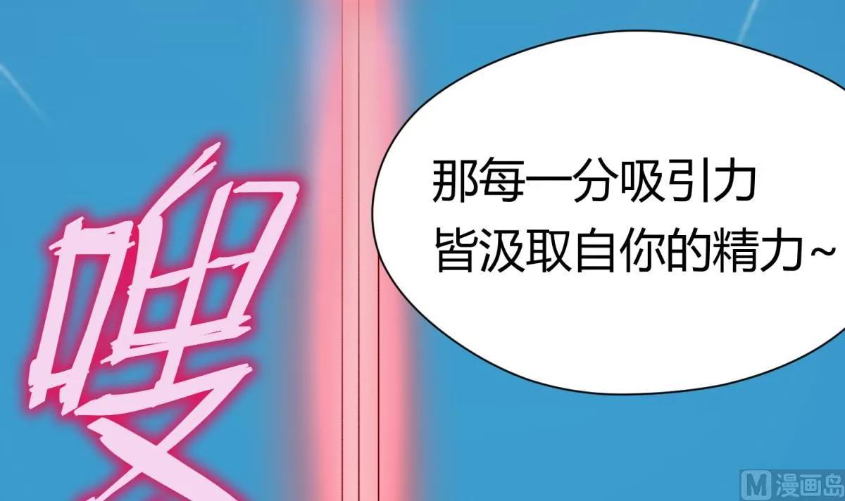 第64话 梦中乌妖 第57页
