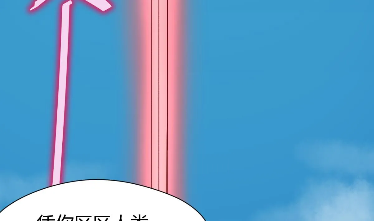 第64话 梦中乌妖 第58页