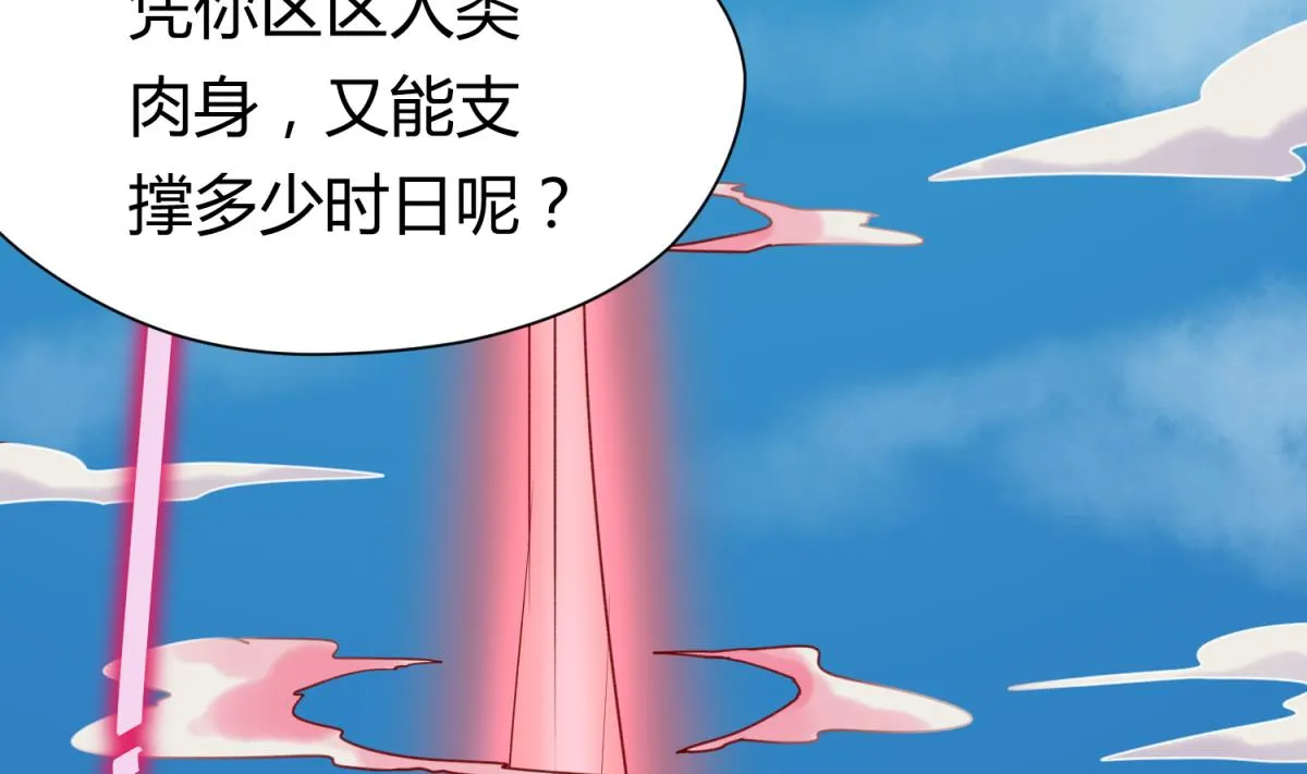 第64话 梦中乌妖 第59页