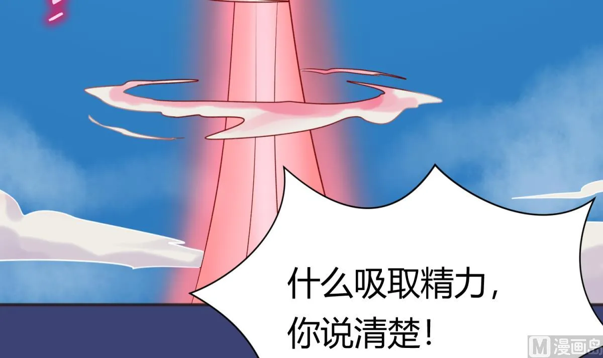 第64话 梦中乌妖 第60页