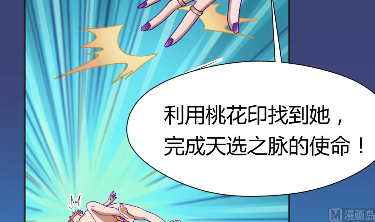 第64话 梦中乌妖 第66页