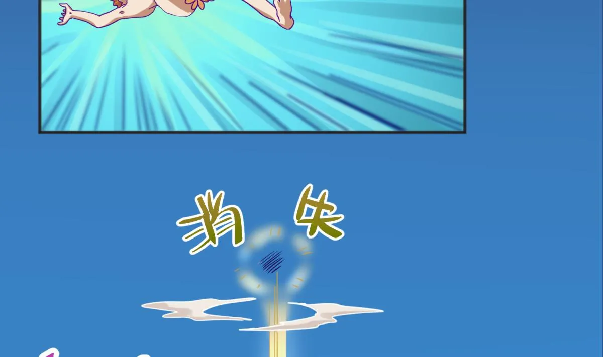 第64话 梦中乌妖 第67页
