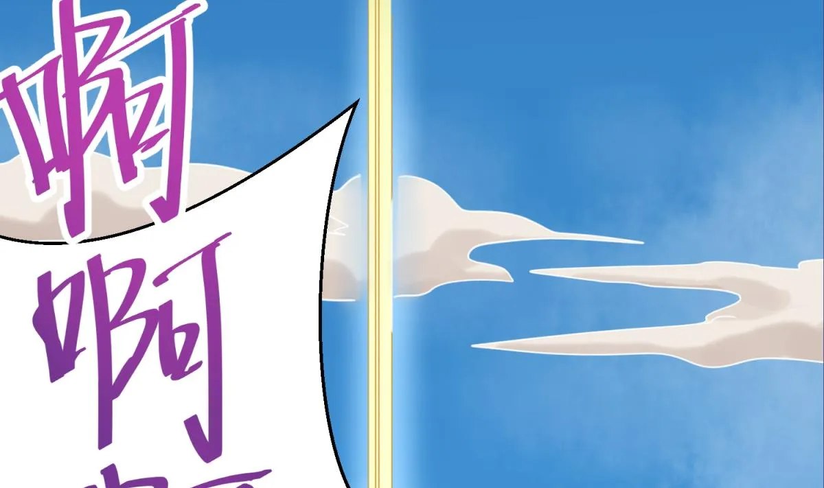 第64话 梦中乌妖 第68页