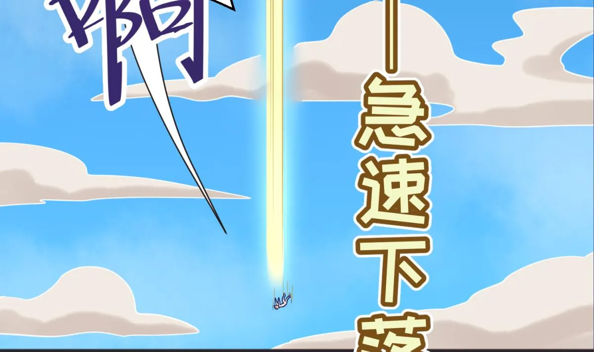 第64话 梦中乌妖 第70页