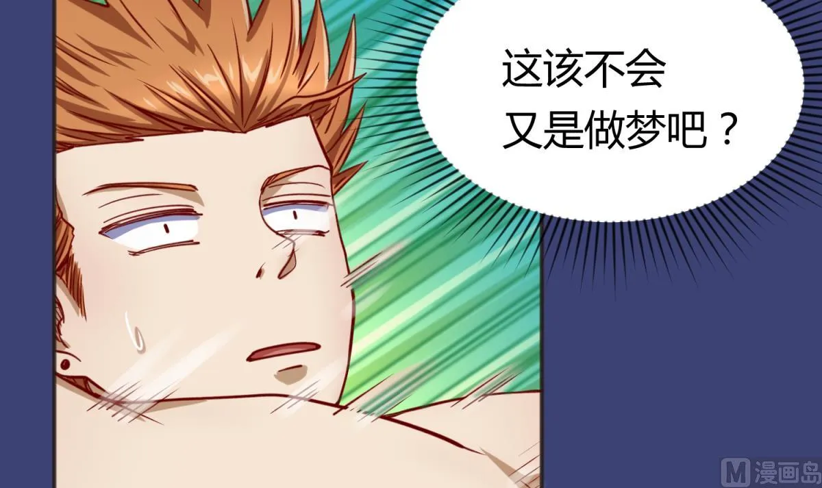 第64话 梦中乌妖 第72页