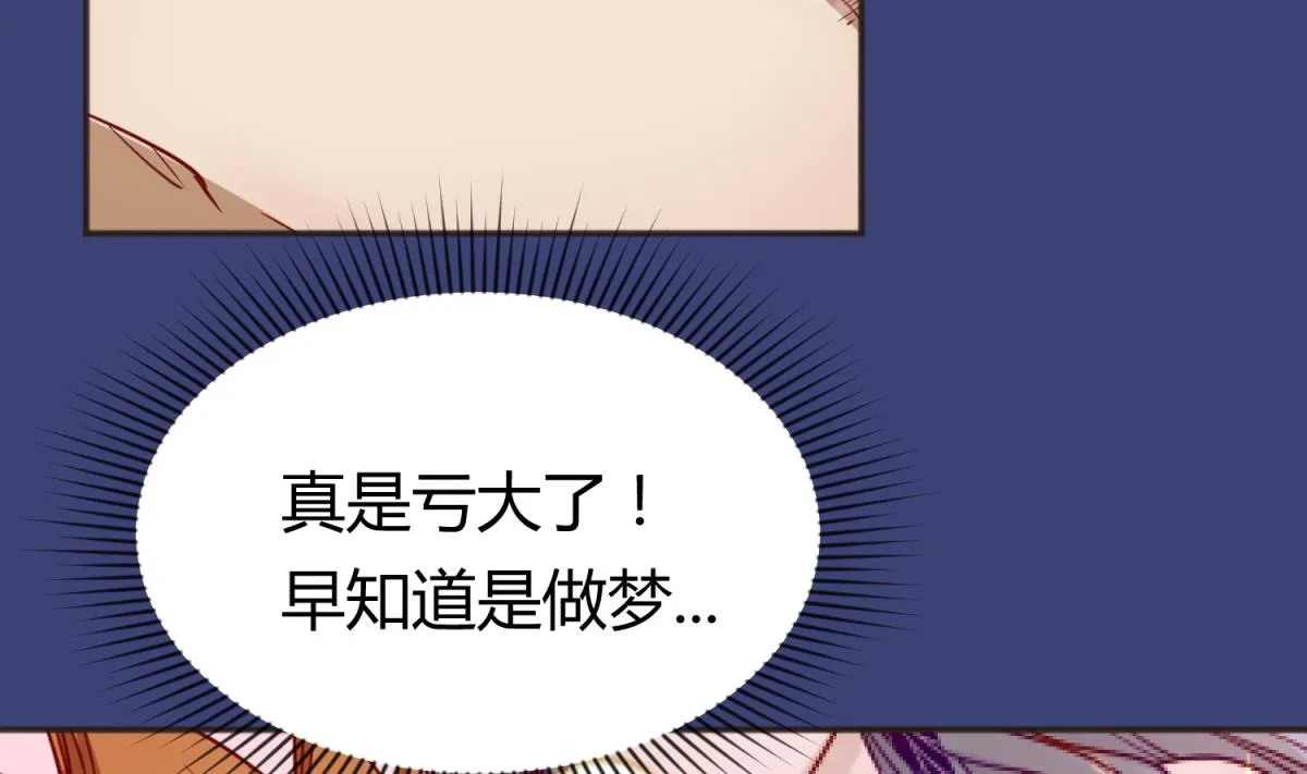 第64话 梦中乌妖 第73页