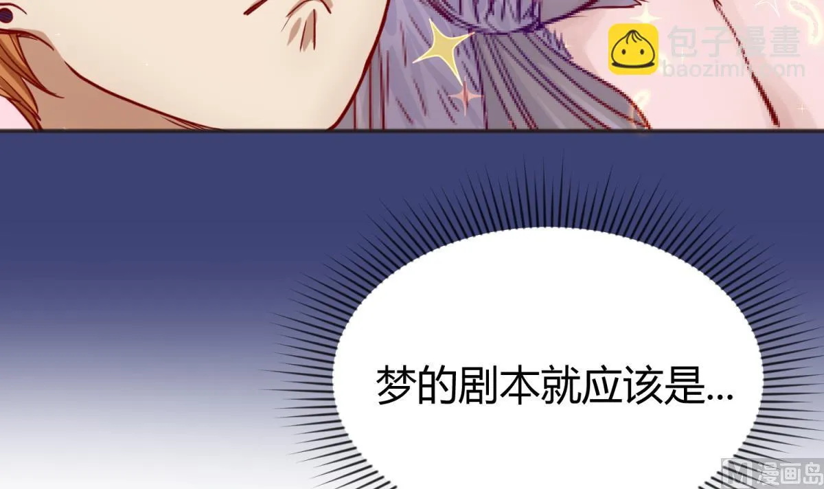 第64话 梦中乌妖 第75页