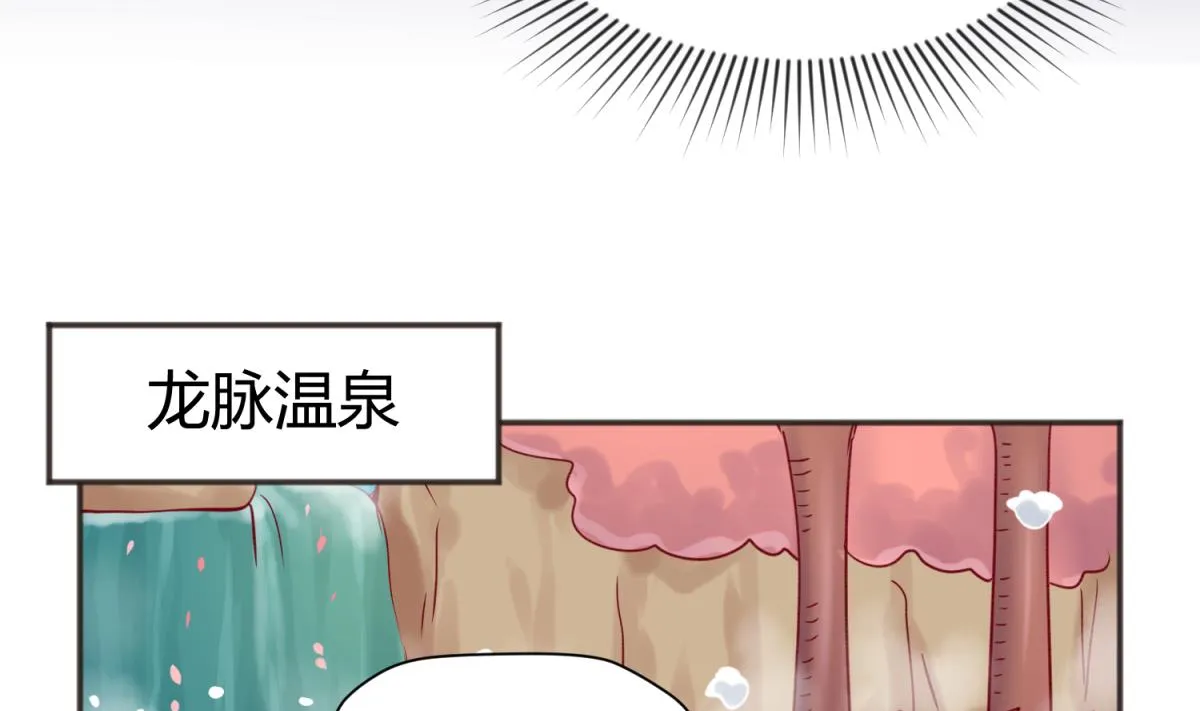 第64话 梦中乌妖 第76页