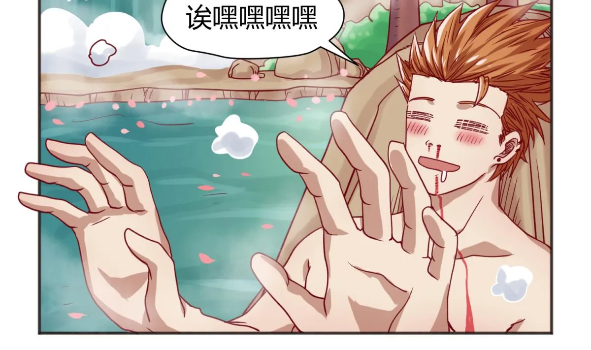 第64话 梦中乌妖 第77页