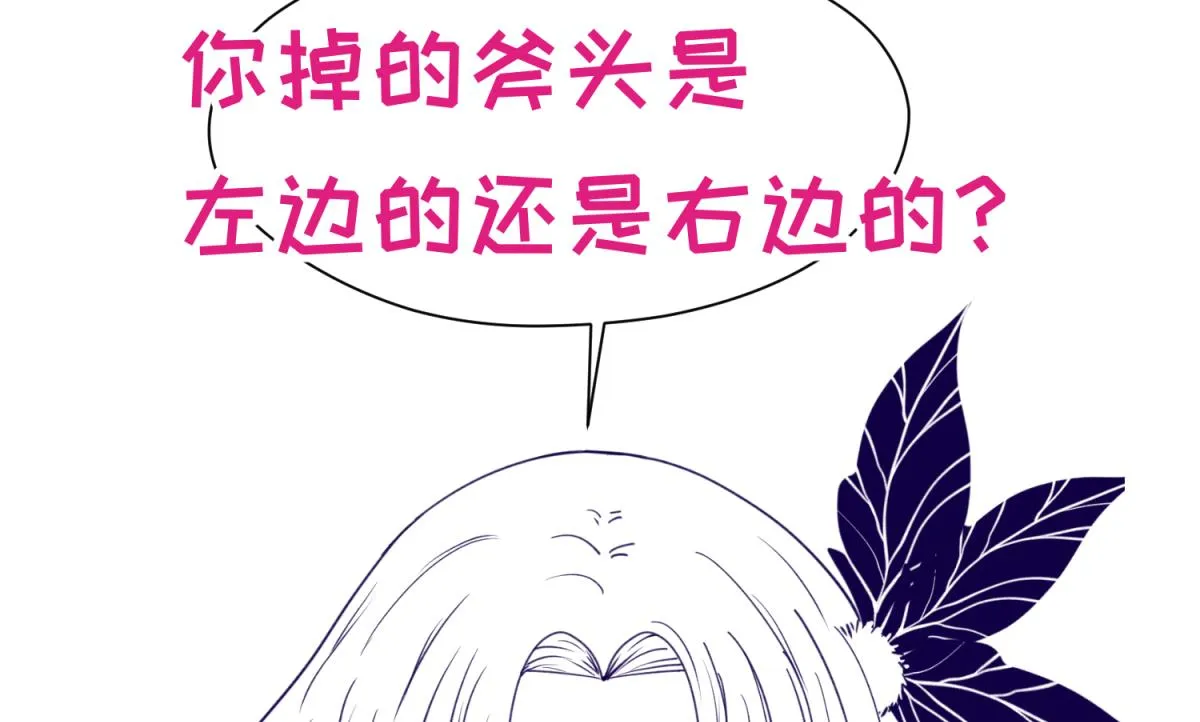 第64话 梦中乌妖 第85页