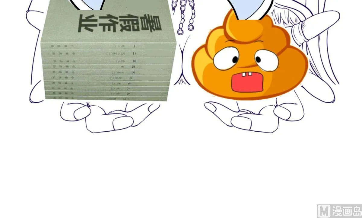 第64话 梦中乌妖 第87页