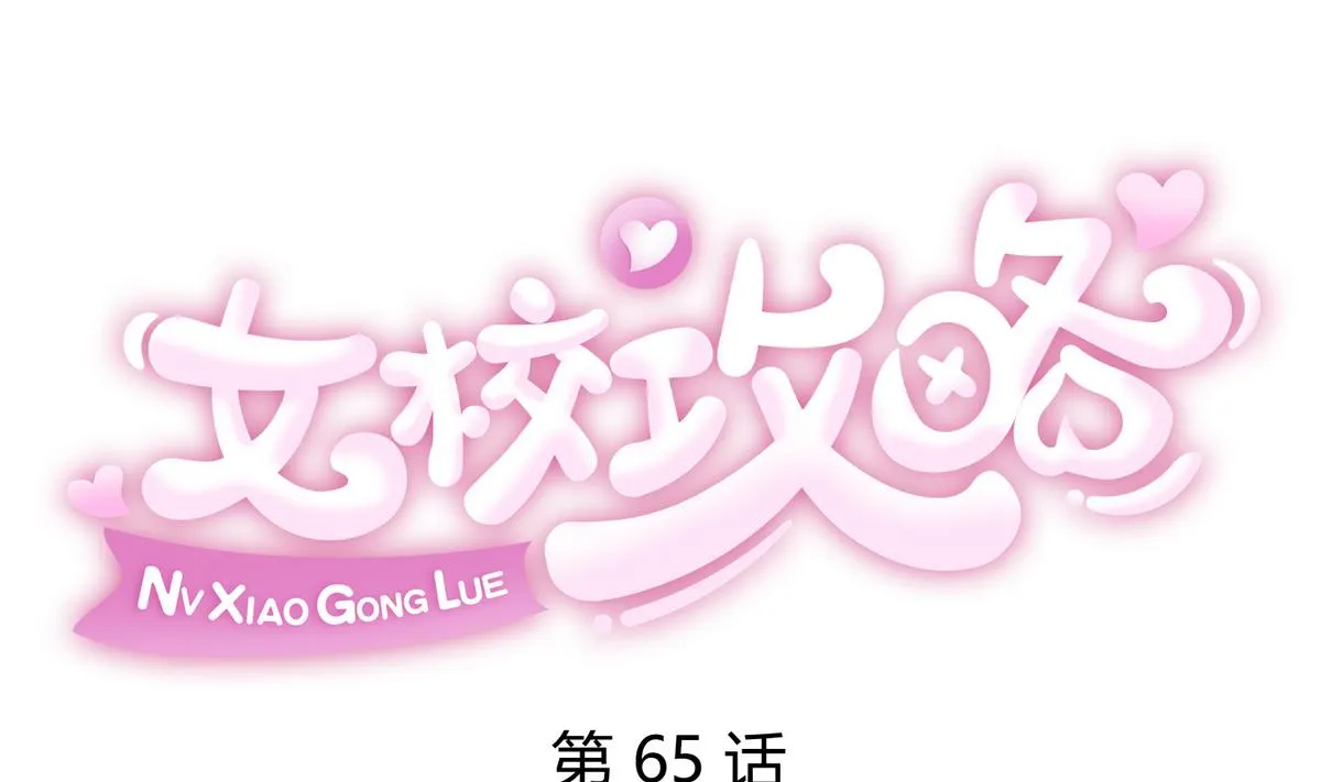 第65话 在边缘试探 第1页